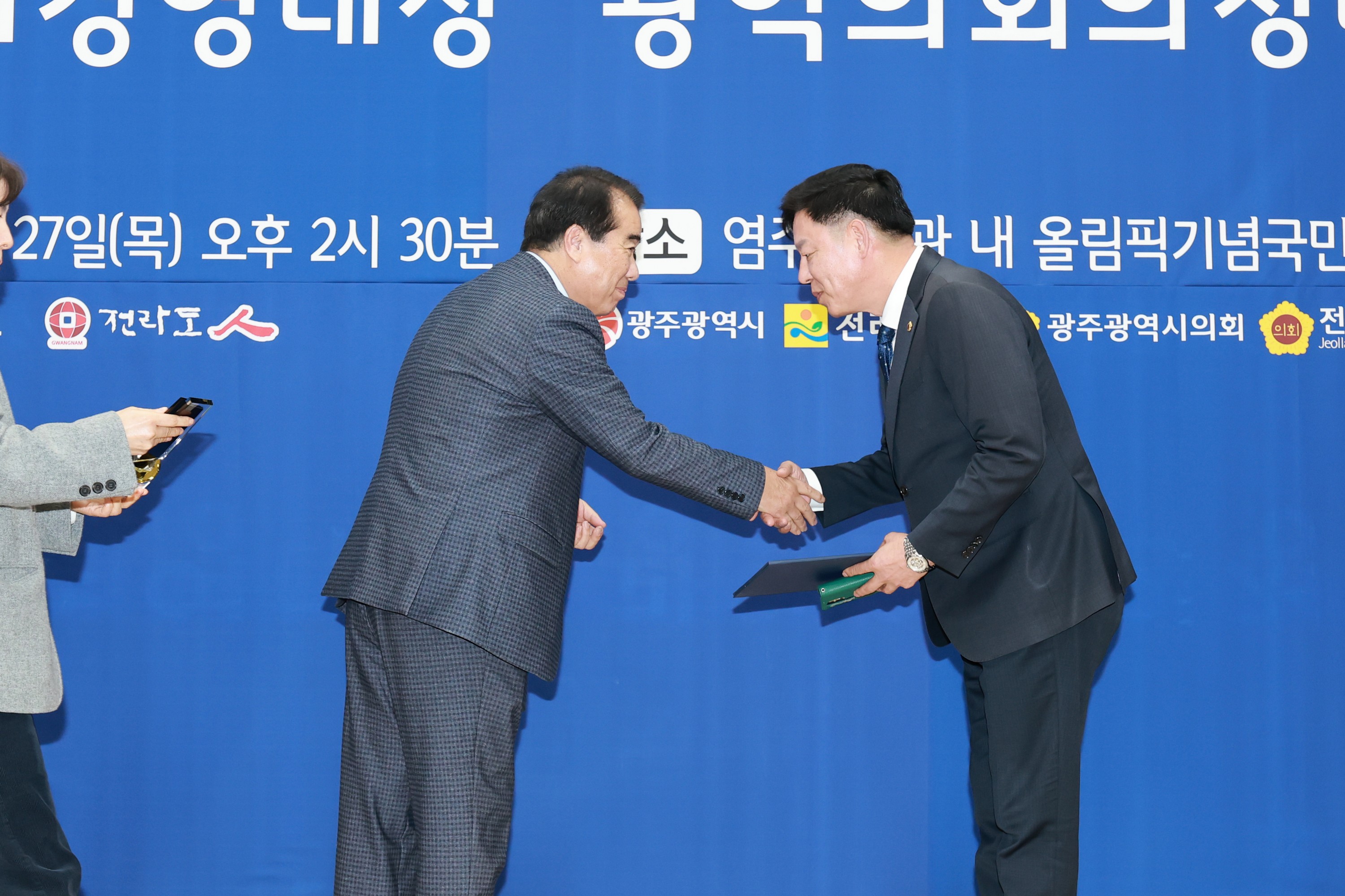 제5회 광역의회 의정대상 첨부이미지 : 25년02월27일 제5회 광역의회 의정대상 - 023.jpg