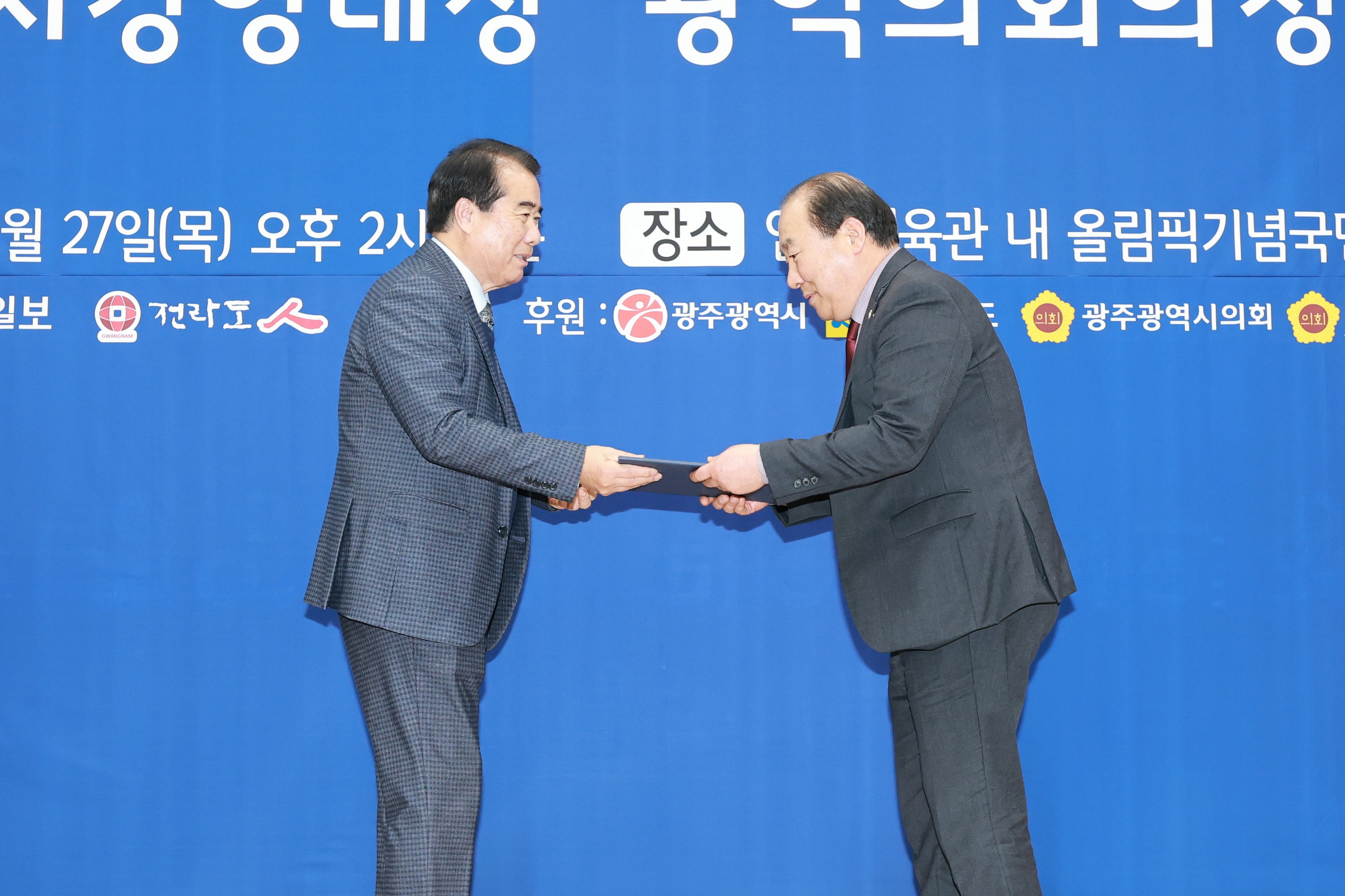 제5회 광역의회 의정대상 첨부이미지 : 25년02월27일 제5회 광역의회 의정대상 - 031.jpg