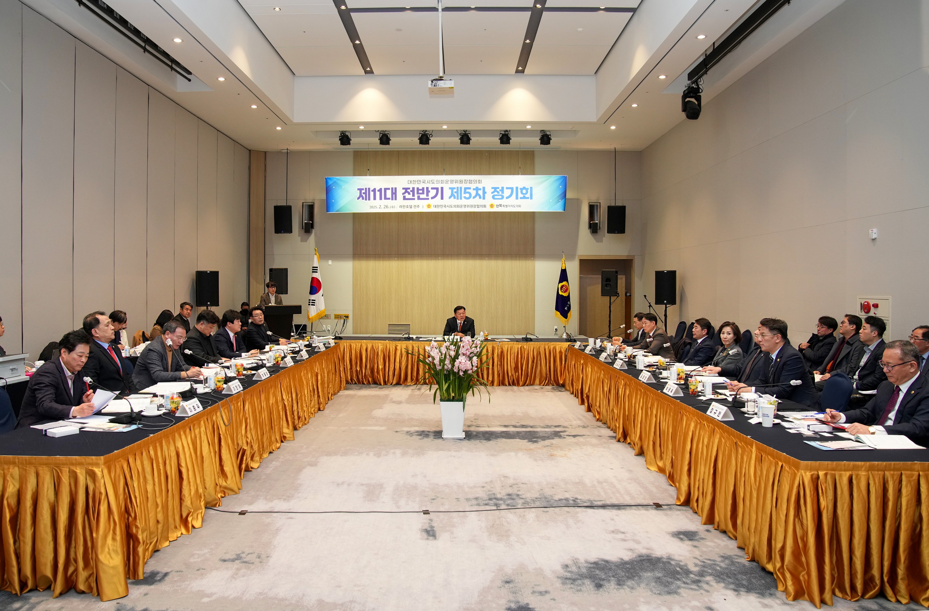 대한민국시도의회운영위원장협의회 제5차 정기회 첨부이미지 : 25년02월26일 대한민국시도의회운영위원장협의회 제5차 정기회 - 008.jpg