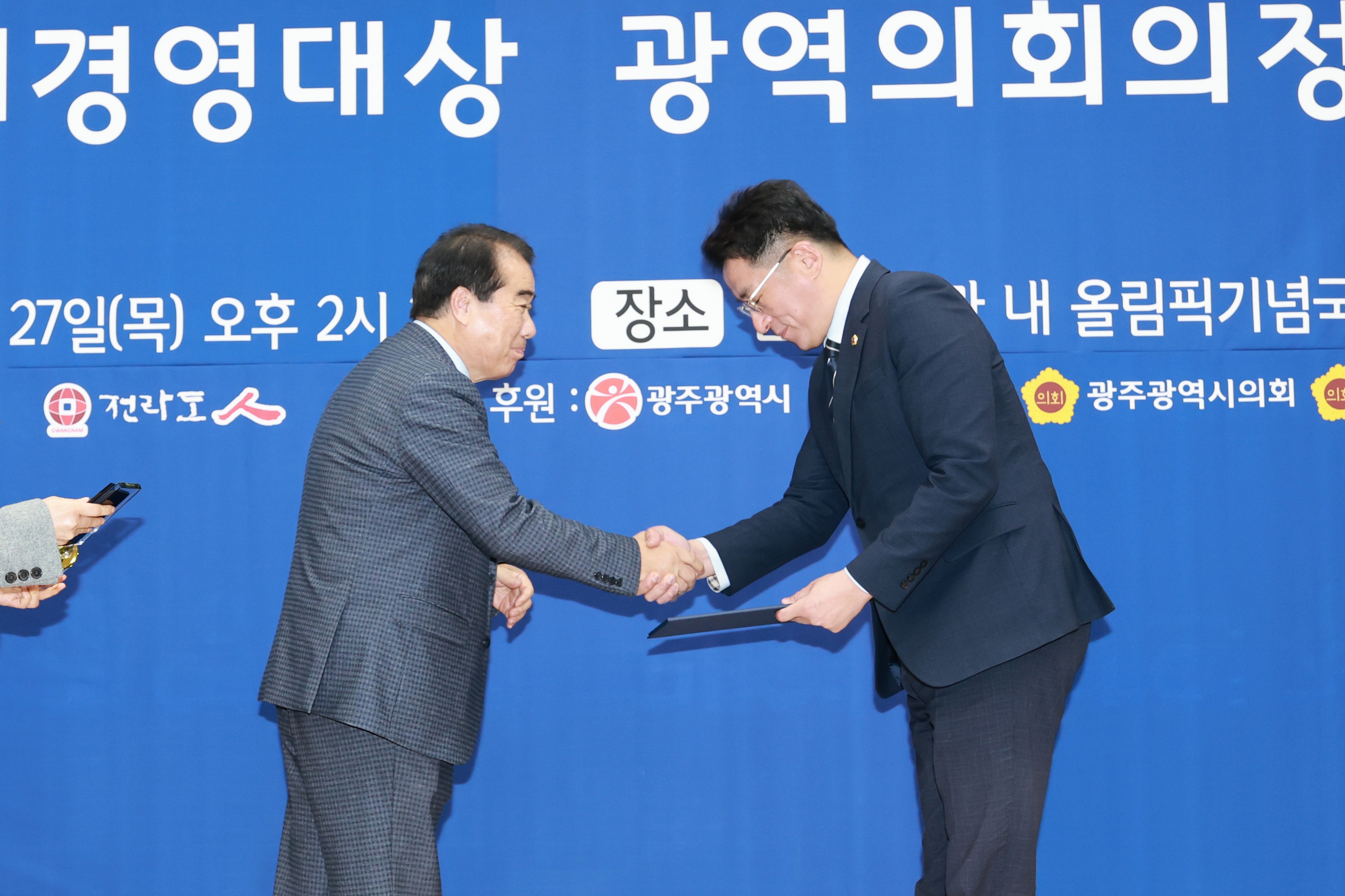 제5회 광역의회 의정대상 첨부이미지 : 25년02월27일 제5회 광역의회 의정대상 - 019.jpg