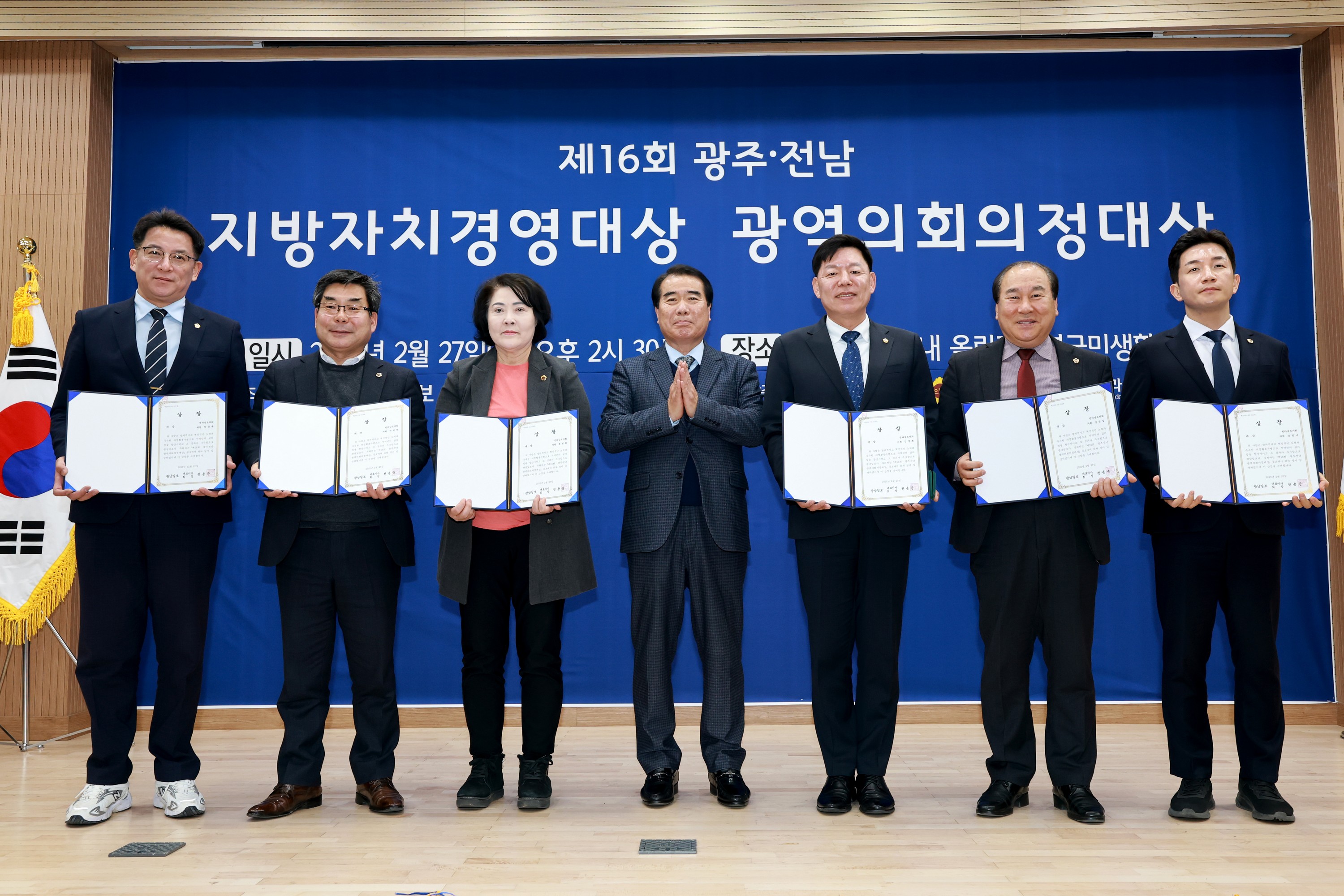 제5회 광역의회 의정대상 첨부이미지 : 25년02월27일 제5회 광역의회 의정대상 - 043.jpg