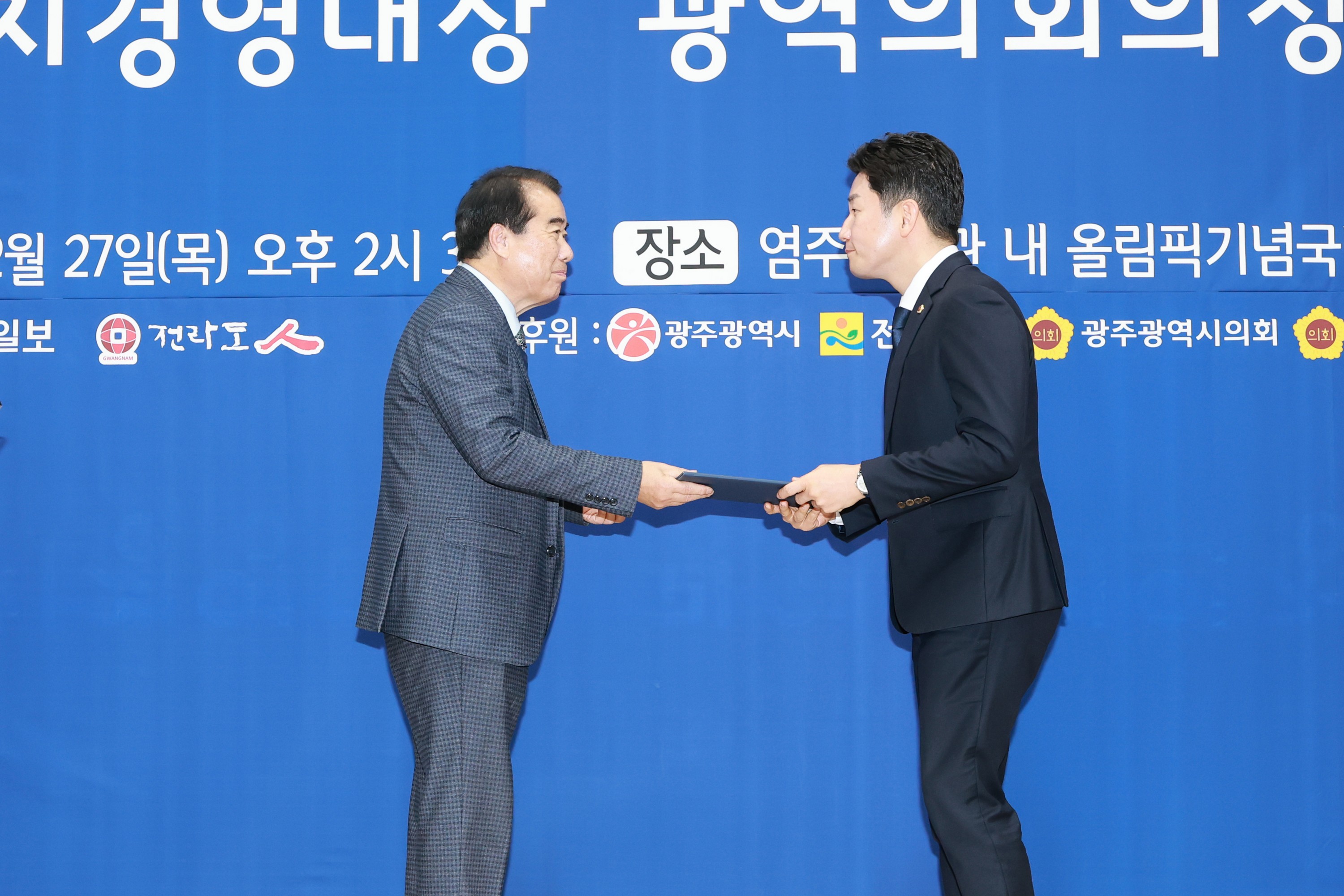 제5회 광역의회 의정대상 첨부이미지 : 25년02월27일 제5회 광역의회 의정대상 - 027.jpg