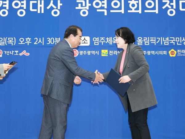 제5회 광역의회 의정대상 첨부이미지 : 25년02월27일 제5회 광역의회 의정대상 - 039.jpg