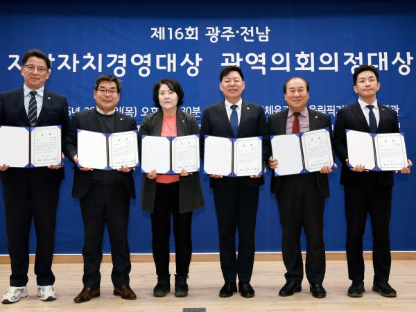 제5회 광역의회 의정대상 첨부이미지 : 25년02월27일 제5회 광역의회 의정대상 - 044.jpg