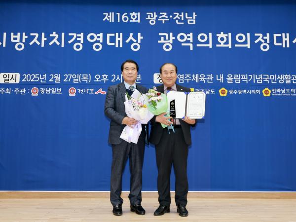 제5회 광역의회 의정대상 첨부이미지 : 25년02월27일 제5회 광역의회 의정대상 - 032.jpg