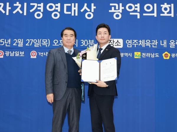 제5회 광역의회 의정대상 첨부이미지 : 25년02월27일 제5회 광역의회 의정대상 - 029.jpg