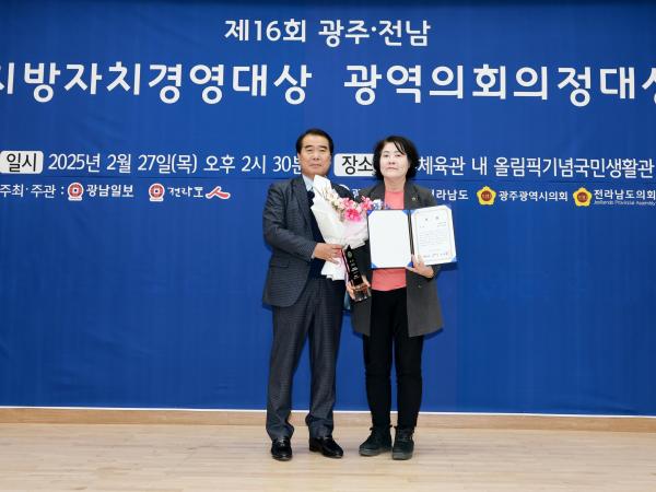 제5회 광역의회 의정대상 첨부이미지 : 25년02월27일 제5회 광역의회 의정대상 - 040.jpg