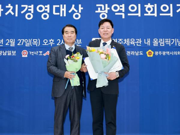 제5회 광역의회 의정대상 첨부이미지 : 25년02월27일 제5회 광역의회 의정대상 - 025.jpg