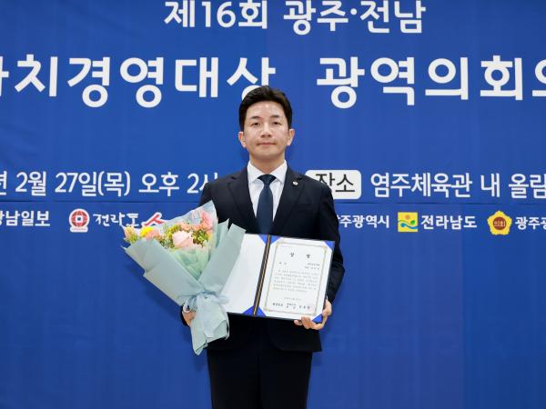 제5회 광역의회 의정대상 첨부이미지 : 25년02월27일 제5회 광역의회 의정대상 - 053.jpg