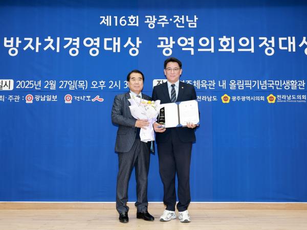 제5회 광역의회 의정대상 첨부이미지 : 25년02월27일 제5회 광역의회 의정대상 - 020.jpg