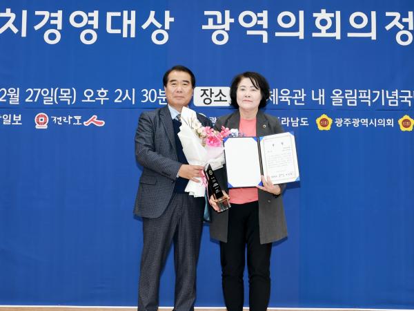 제5회 광역의회 의정대상 첨부이미지 : 25년02월27일 제5회 광역의회 의정대상 - 041.jpg
