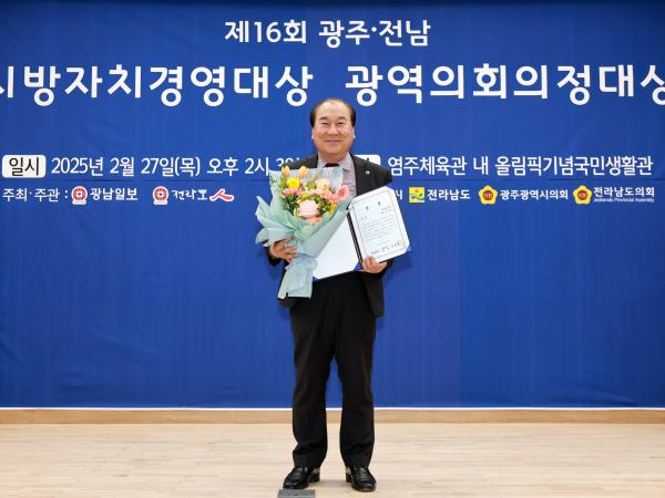 제5회 광역의회 의정대상 첨부이미지 : 25년02월27일 제5회 광역의회 의정대상 - 056.jpg