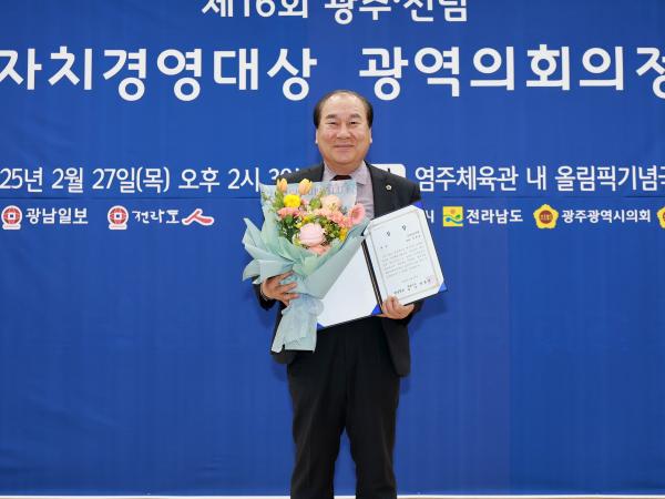 제5회 광역의회 의정대상 첨부이미지 : 25년02월27일 제5회 광역의회 의정대상 - 057.jpg