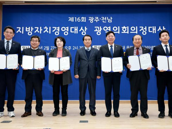 제5회 광역의회 의정대상 첨부이미지 : 25년02월27일 제5회 광역의회 의정대상 - 042.jpg