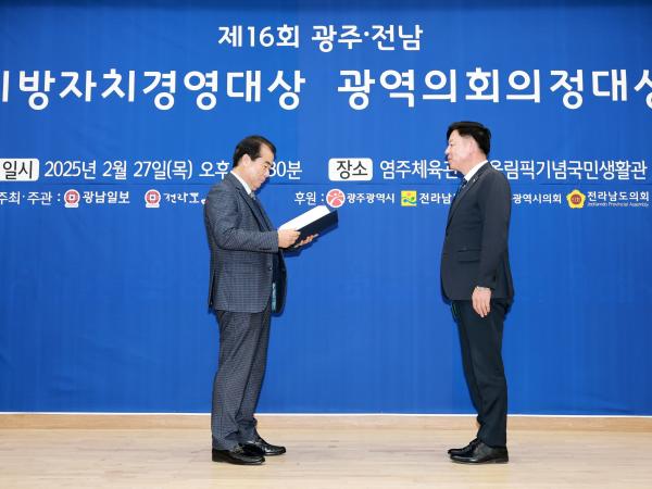 제5회 광역의회 의정대상