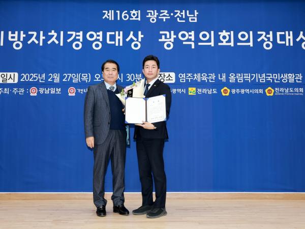 제5회 광역의회 의정대상 첨부이미지 : 25년02월27일 제5회 광역의회 의정대상 - 028.jpg