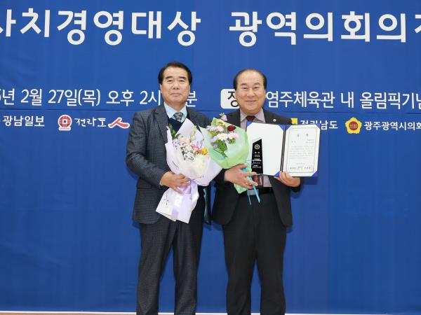 제5회 광역의회 의정대상 첨부이미지 : 25년02월27일 제5회 광역의회 의정대상 - 033.jpg