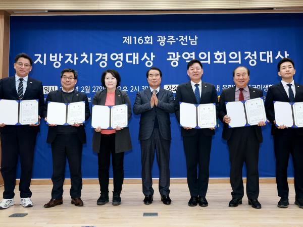 제5회 광역의회 의정대상 첨부이미지 : 25년02월27일 제5회 광역의회 의정대상 - 043.jpg
