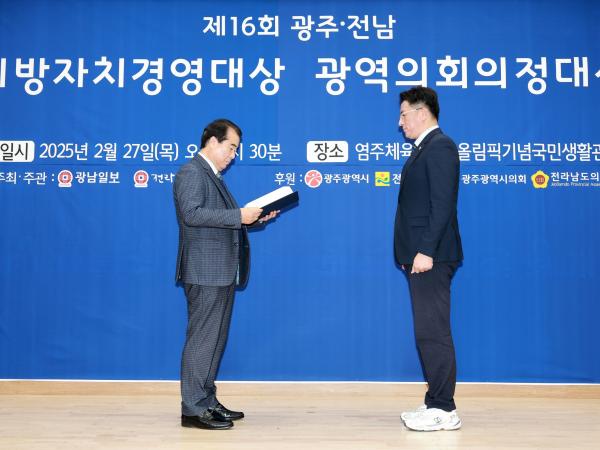 제5회 광역의회 의정대상 첨부이미지 : 25년02월27일 제5회 광역의회 의정대상 - 018.jpg