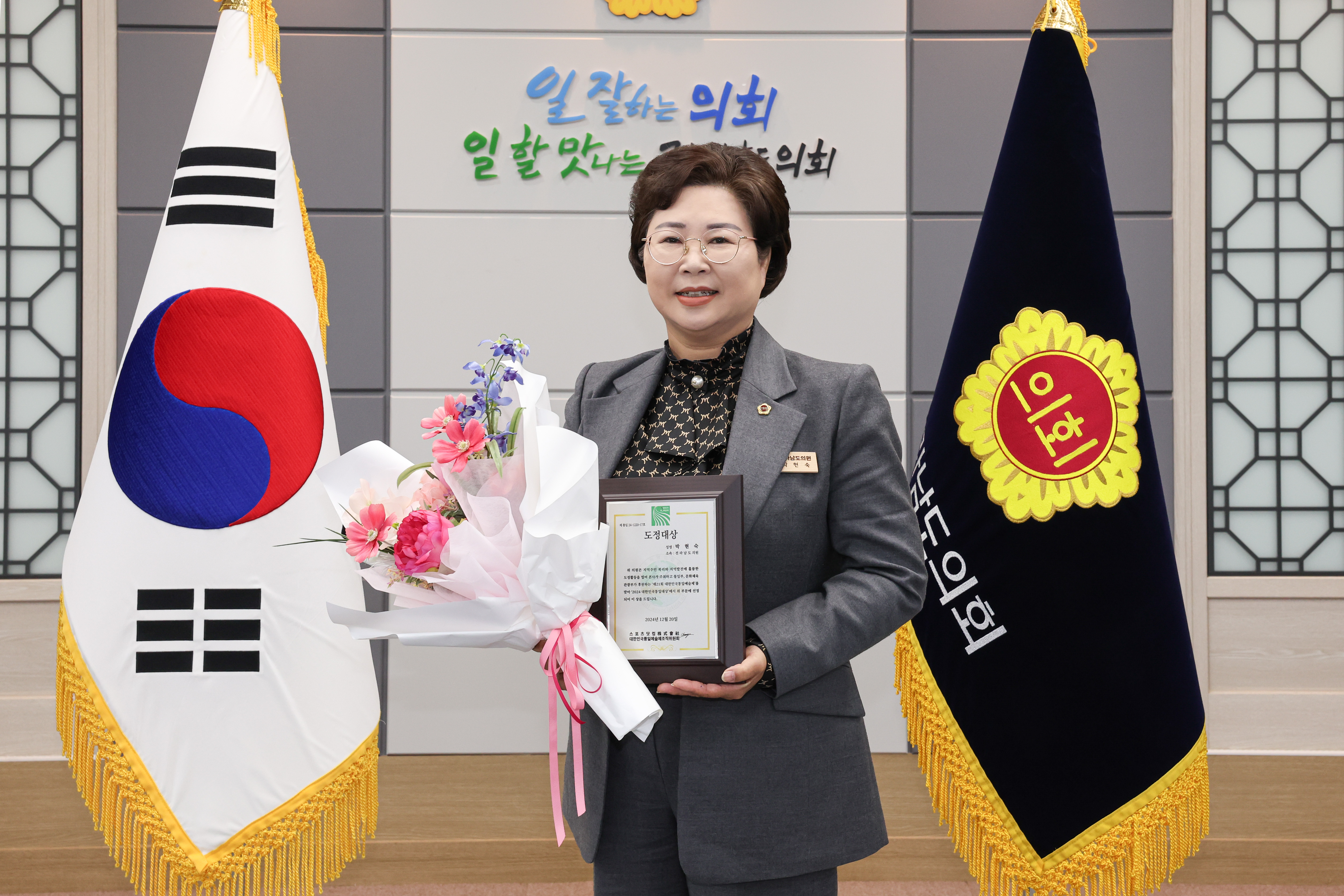 2024 대한민국통일대상 수상 첨부이미지 : 25년02월14일 2024 대한민국 통일대상 수상 _02.jpg