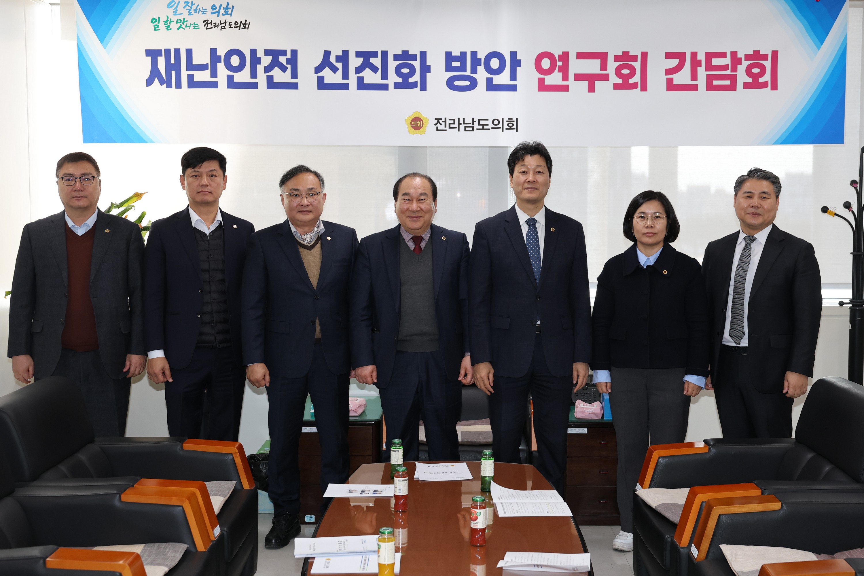 재난안전 선진화 방안 연구회 간담회 첨부이미지 : 25년02월14일 재난안전 선진화 방안 연구회 간담회 - 001.jpg