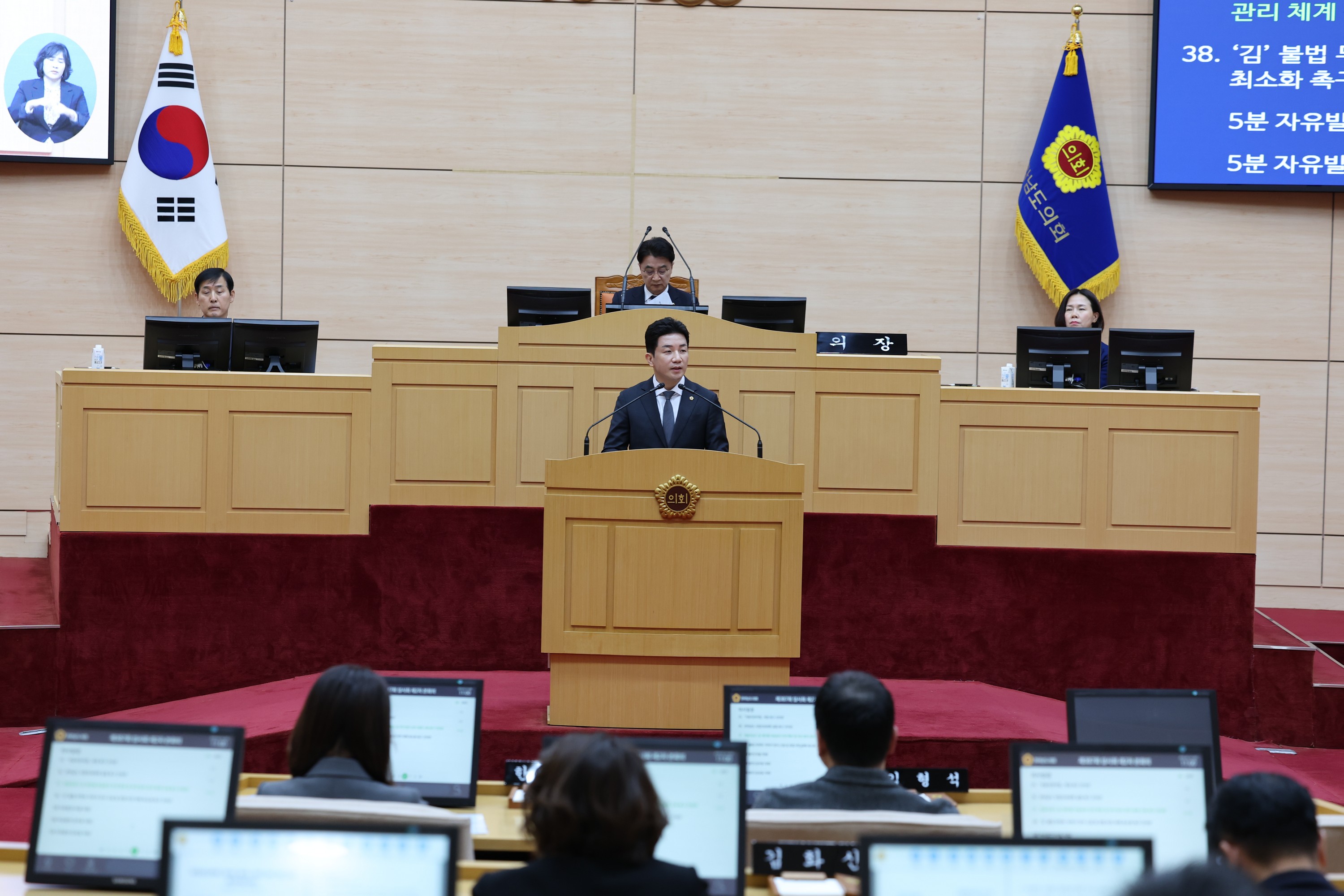 제387회 임시회 제2차 본회의 첨부이미지 : 25년02월14일 제387회 임시회 제2차 본회의 - 082.jpg