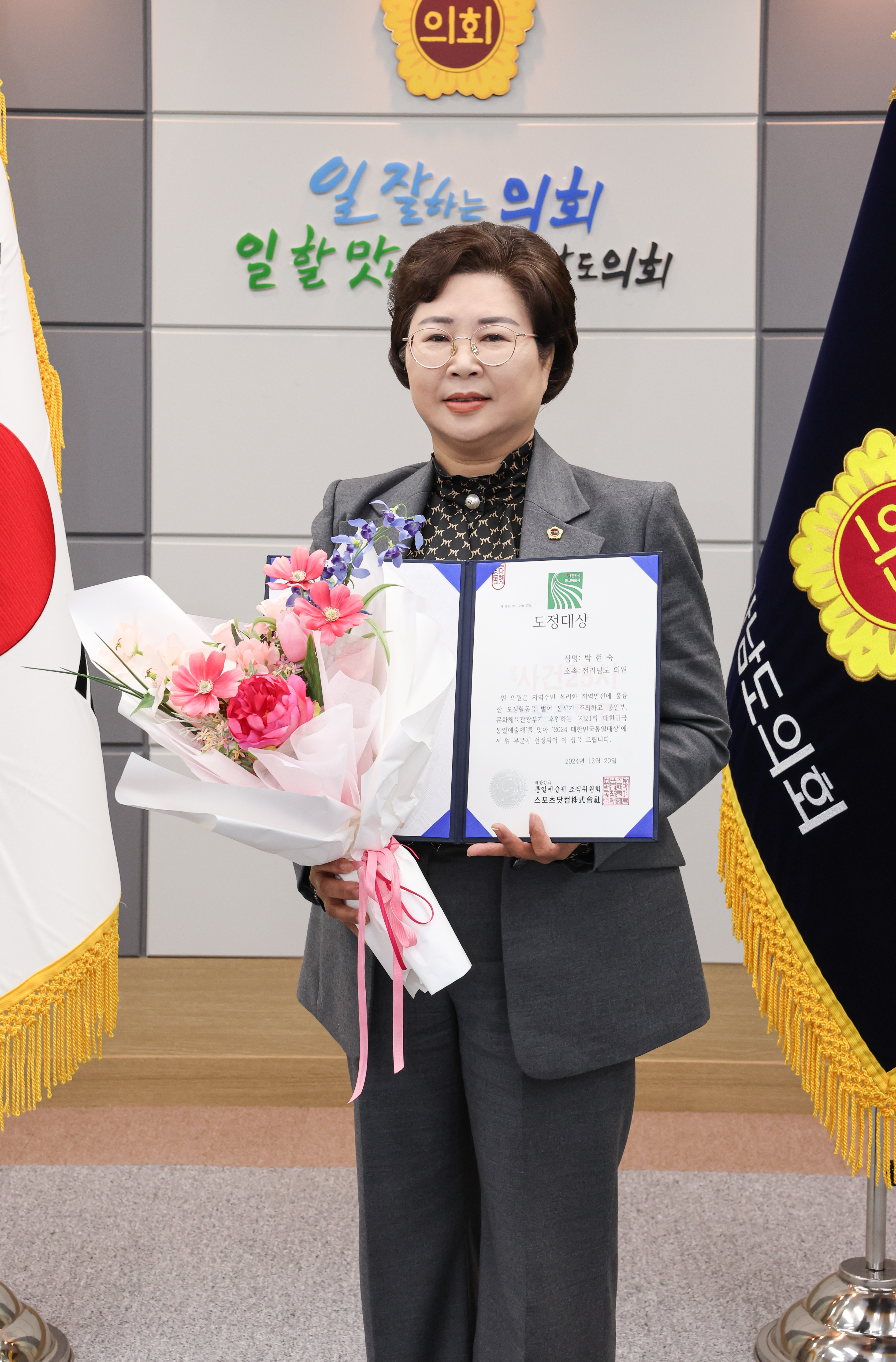 2024 대한민국통일대상 수상 첨부이미지 : 25년02월14일 2024 대한민국 통일대상 수상 _03.jpg