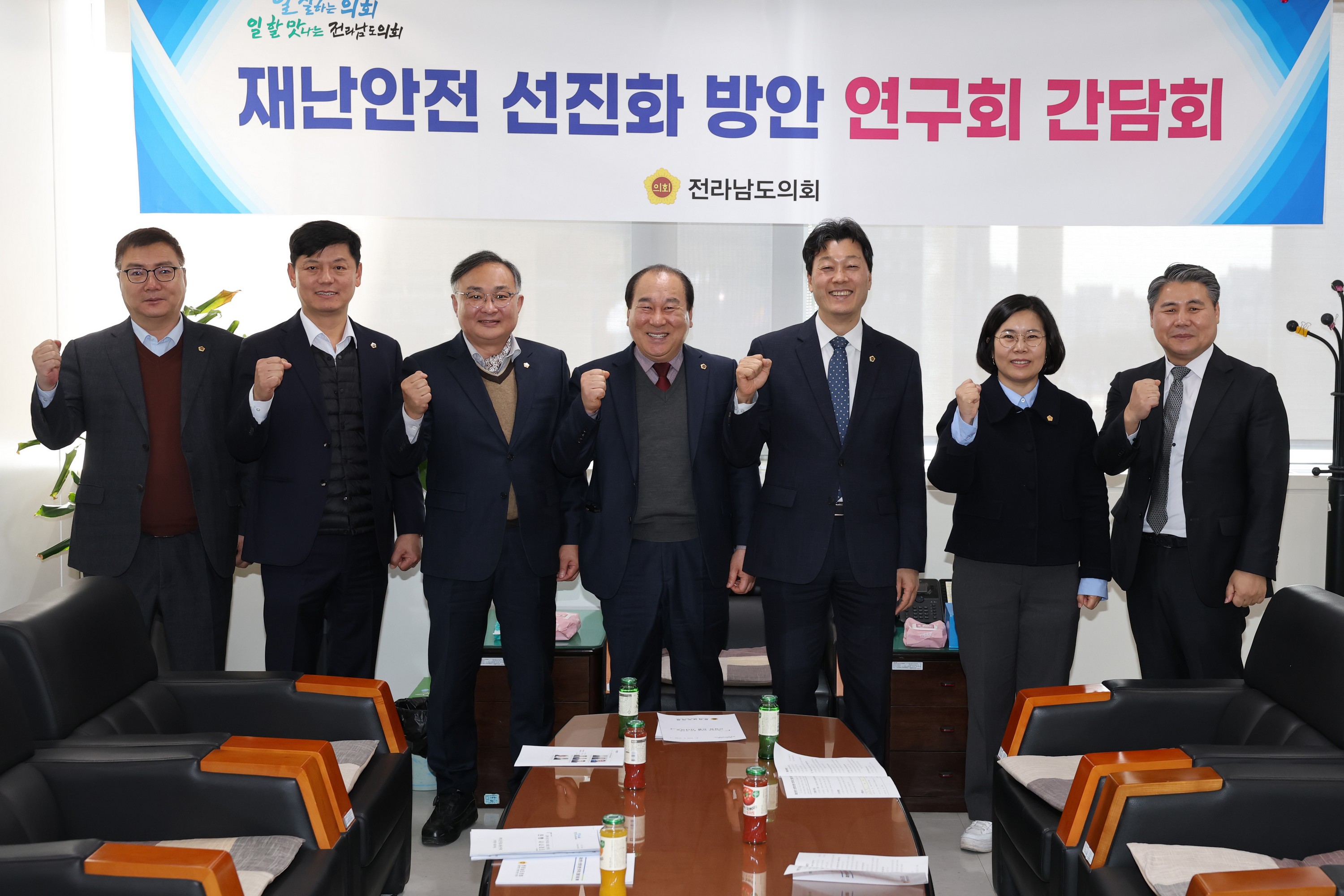 재난안전 선진화 방안 연구회 간담회 첨부이미지 : 25년02월14일 재난안전 선진화 방안 연구회 간담회 - 002.jpg
