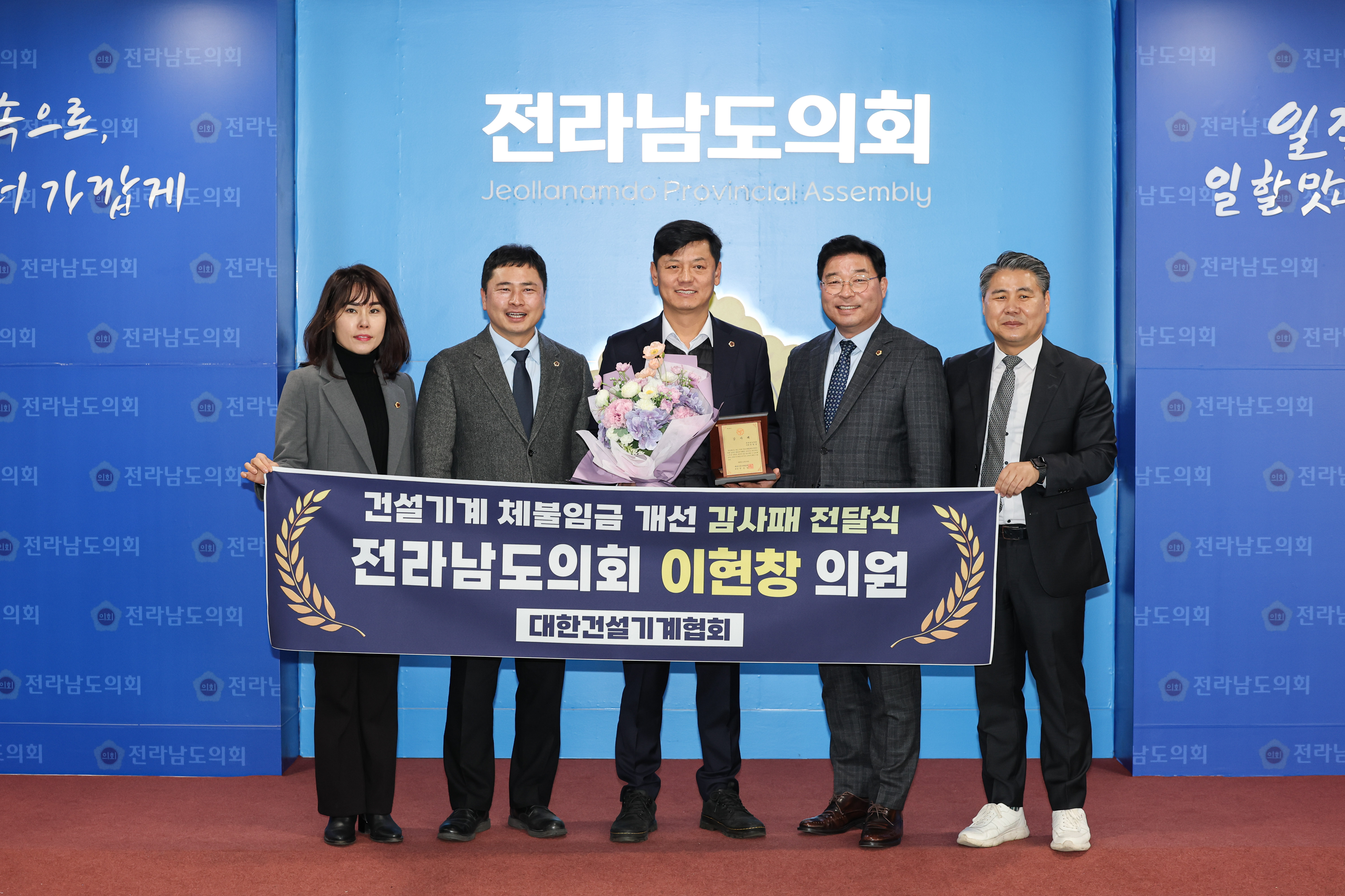 대한건설 기계협회 감사패 수여식 첨부이미지 : 25년02월14일 대한건설 기계협회 감사패 수여식_02.jpg