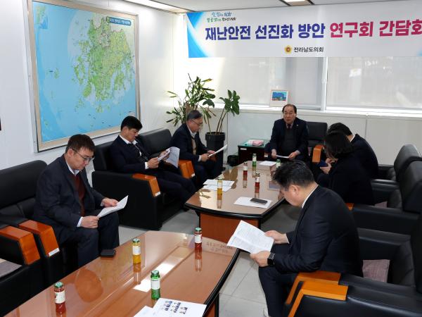 재난안전 선진화 방안 연구회 간담회 첨부이미지 : 25년02월14일 재난안전 선진화 방안 연구회 간담회 - 009.jpg