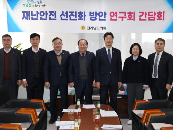 재난안전 선진화 방안 연구회 간담회 첨부이미지 : 25년02월14일 재난안전 선진화 방안 연구회 간담회 - 001.jpg