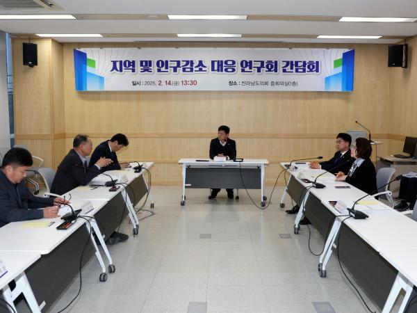 지역 및 인구감소 대응 연구회 간담회 첨부이미지 : 25년02월14일 지역 및 인구감소 대응 연구회 간담회 - 008.jpg