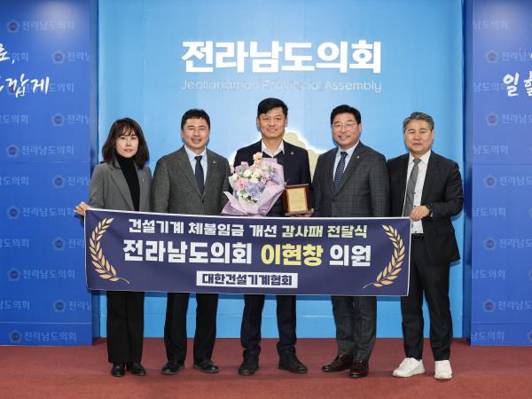 대한건설 기계협회 감사패 수여식 첨부이미지 : 25년02월14일 대한건설 기계협회 감사패 수여식_02.jpg