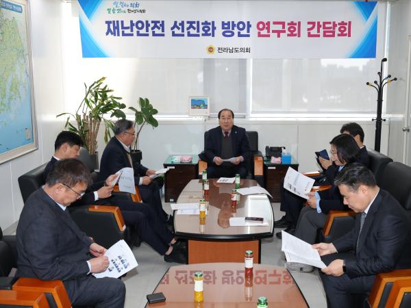 재난안전 선진화 방안 연구회 간담회 첨부이미지 : 25년02월14일 재난안전 선진화 방안 연구회 간담회 - 003.jpg