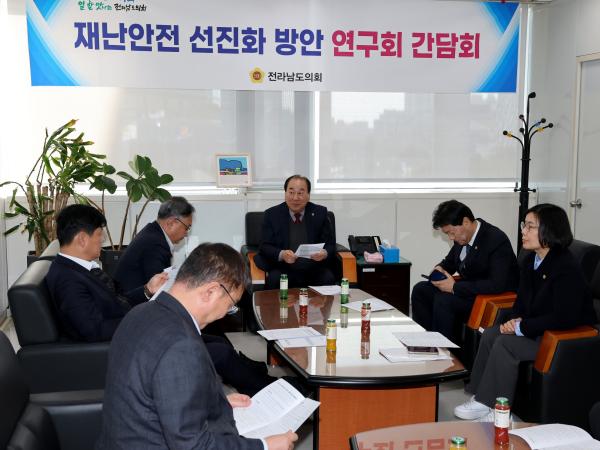 재난안전 선진화 방안 연구회 간담회 첨부이미지 : 25년02월14일 재난안전 선진화 방안 연구회 간담회 - 005.jpg