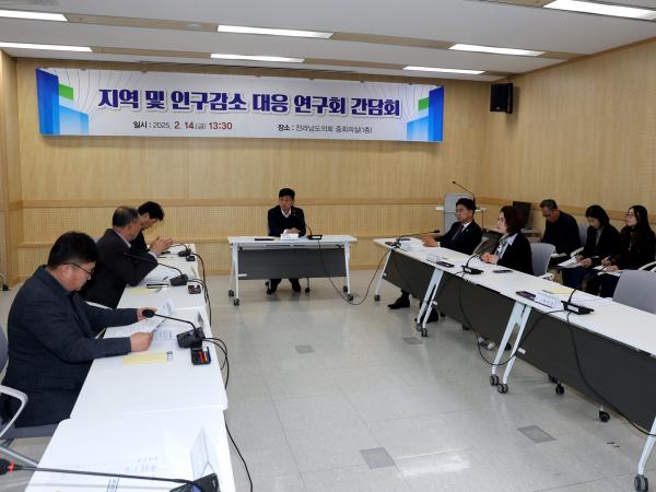 지역 및 인구감소 대응 연구회 간담회 첨부이미지 : 25년02월14일 지역 및 인구감소 대응 연구회 간담회 - 011.jpg
