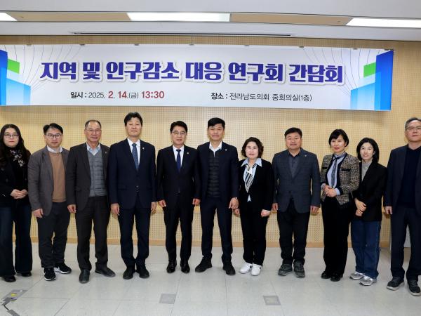 지역 및 인구감소 대응 연구회 간담회 첨부이미지 : 25년02월14일 지역 및 인구감소 대응 연구회 간담회 - 019.jpg