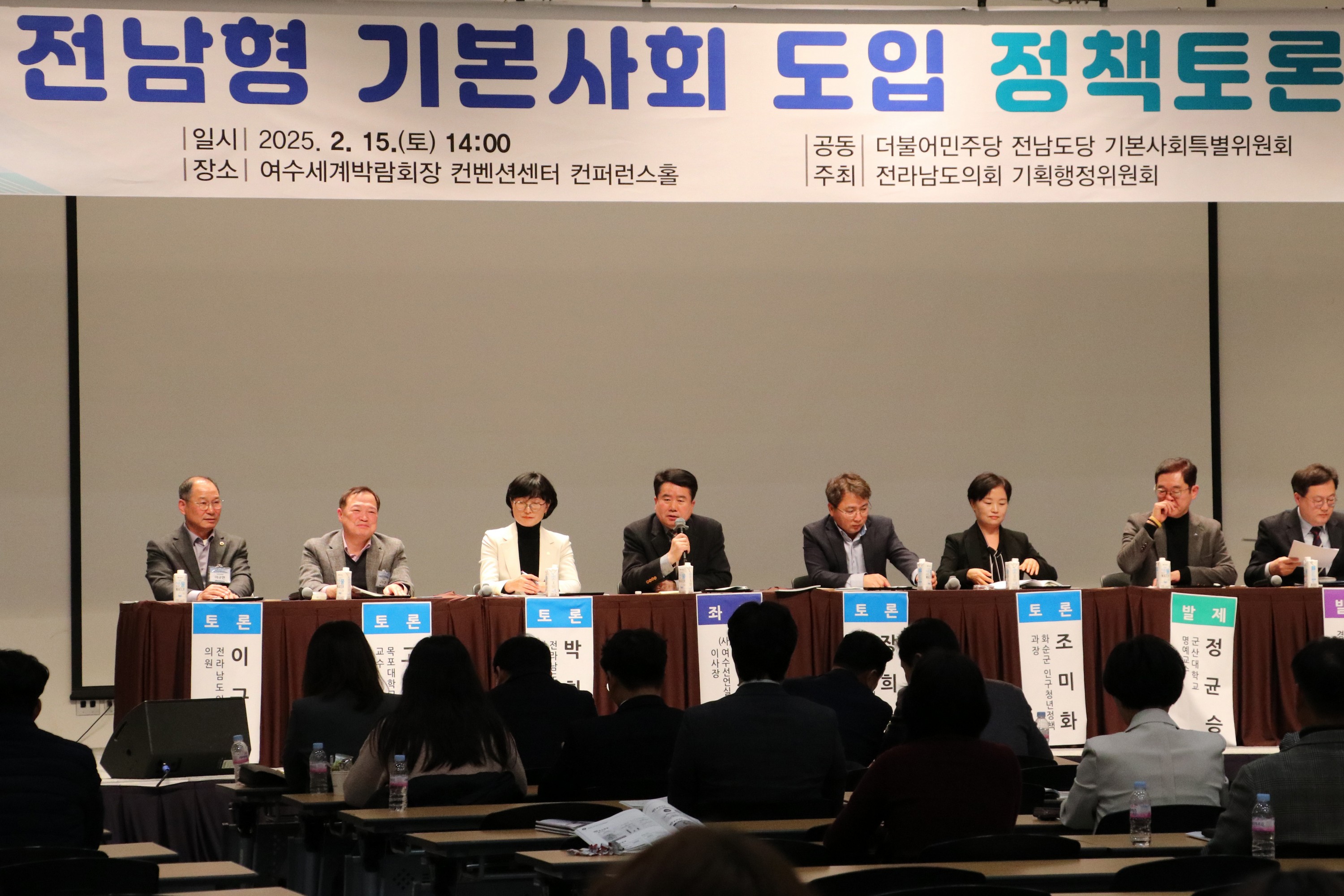 전남형 기본사회 도입 정책토론회 첨부이미지 : 25년02월15일 전남형 기본사회 도입 정책토론회 - 068.jpg