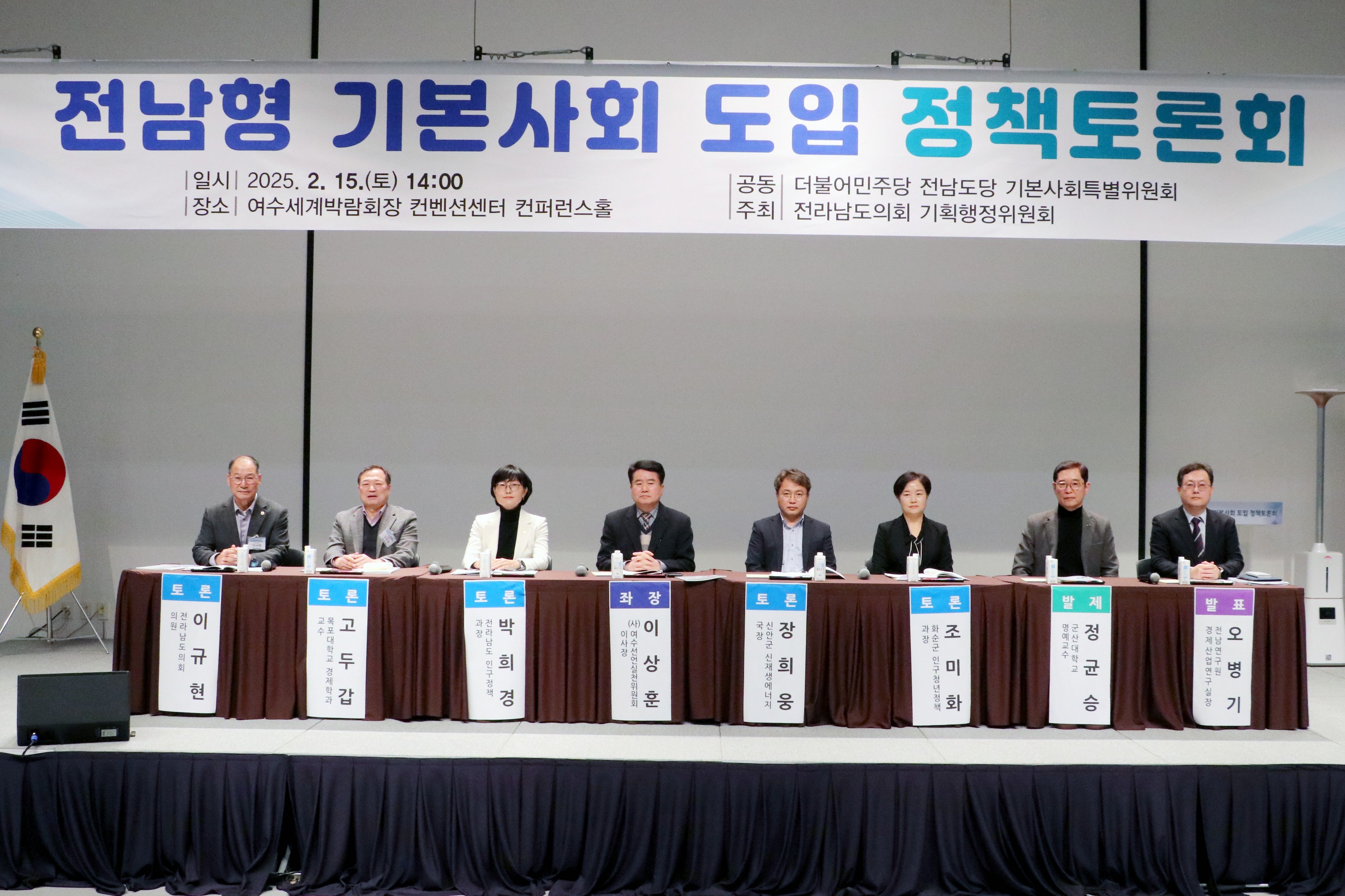 전남형 기본사회 도입 정책토론회 첨부이미지 : 25년02월15일 전남형 기본사회 도입 정책토론회 - 060.jpg