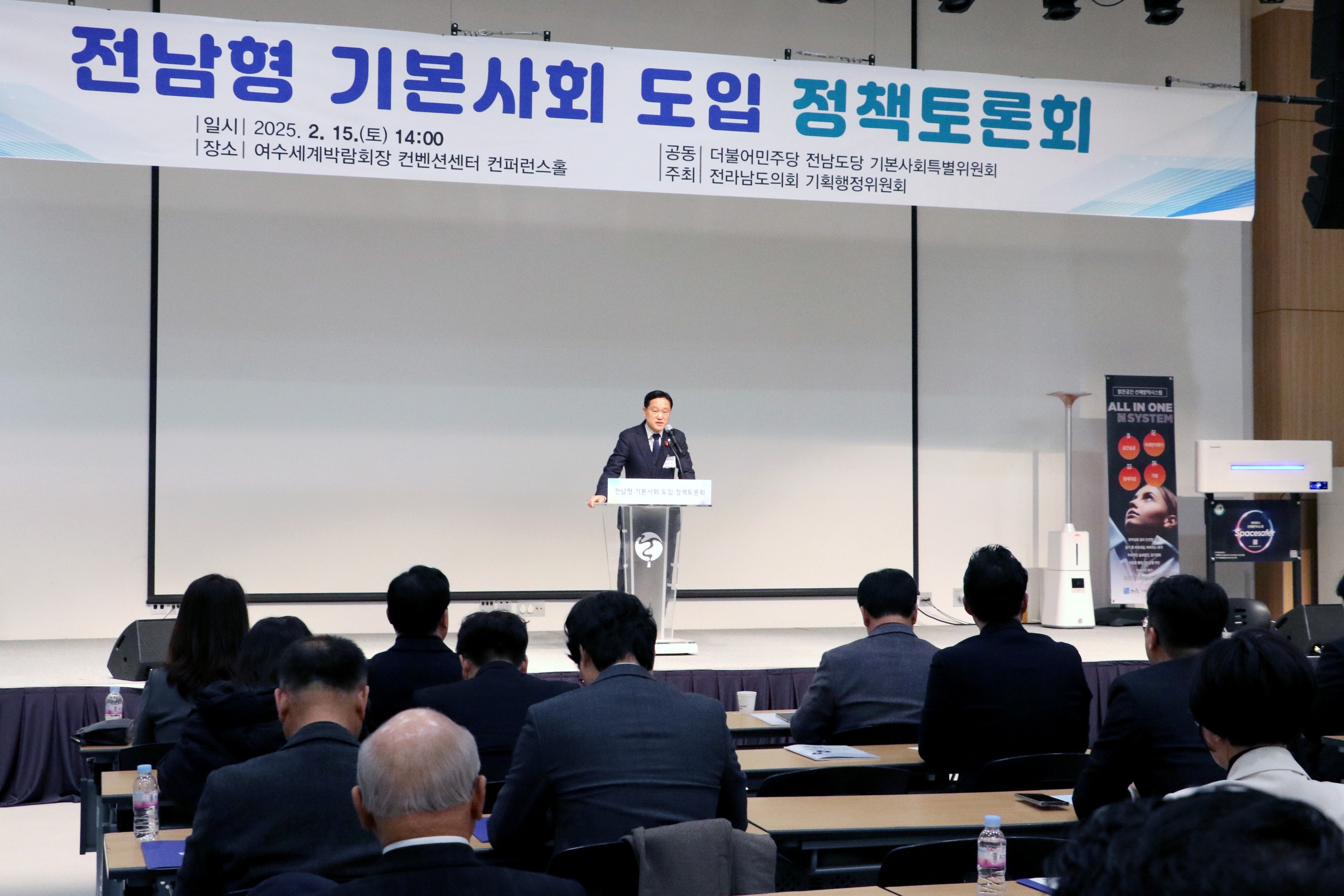 전남형 기본사회 도입 정책토론회 첨부이미지 : 25년02월15일 전남형 기본사회 도입 정책토론회 - 028.jpg