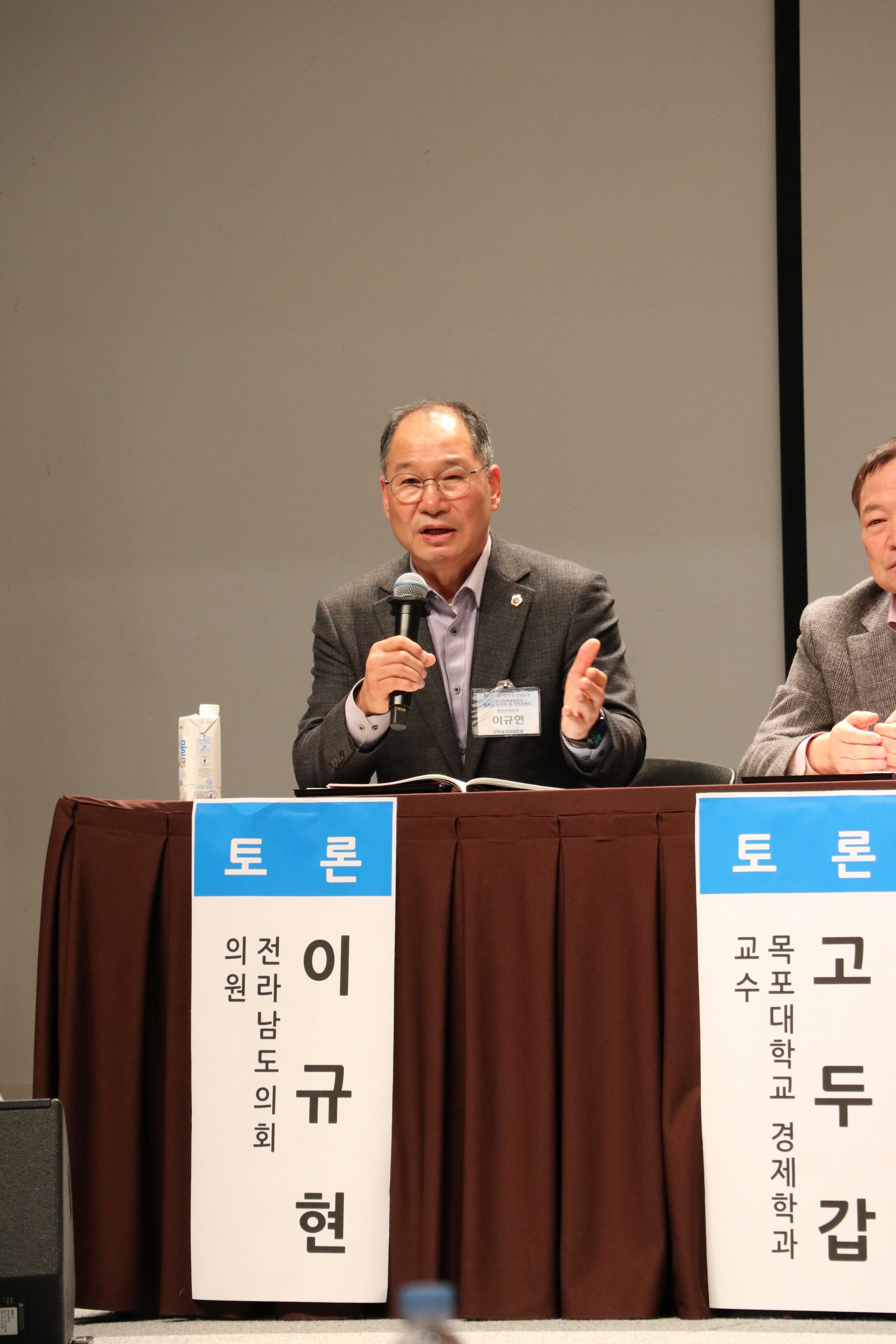 전남형 기본사회 도입 정책토론회 첨부이미지 : 25년02월15일 전남형 기본사회 도입 정책토론회 - 067.jpg