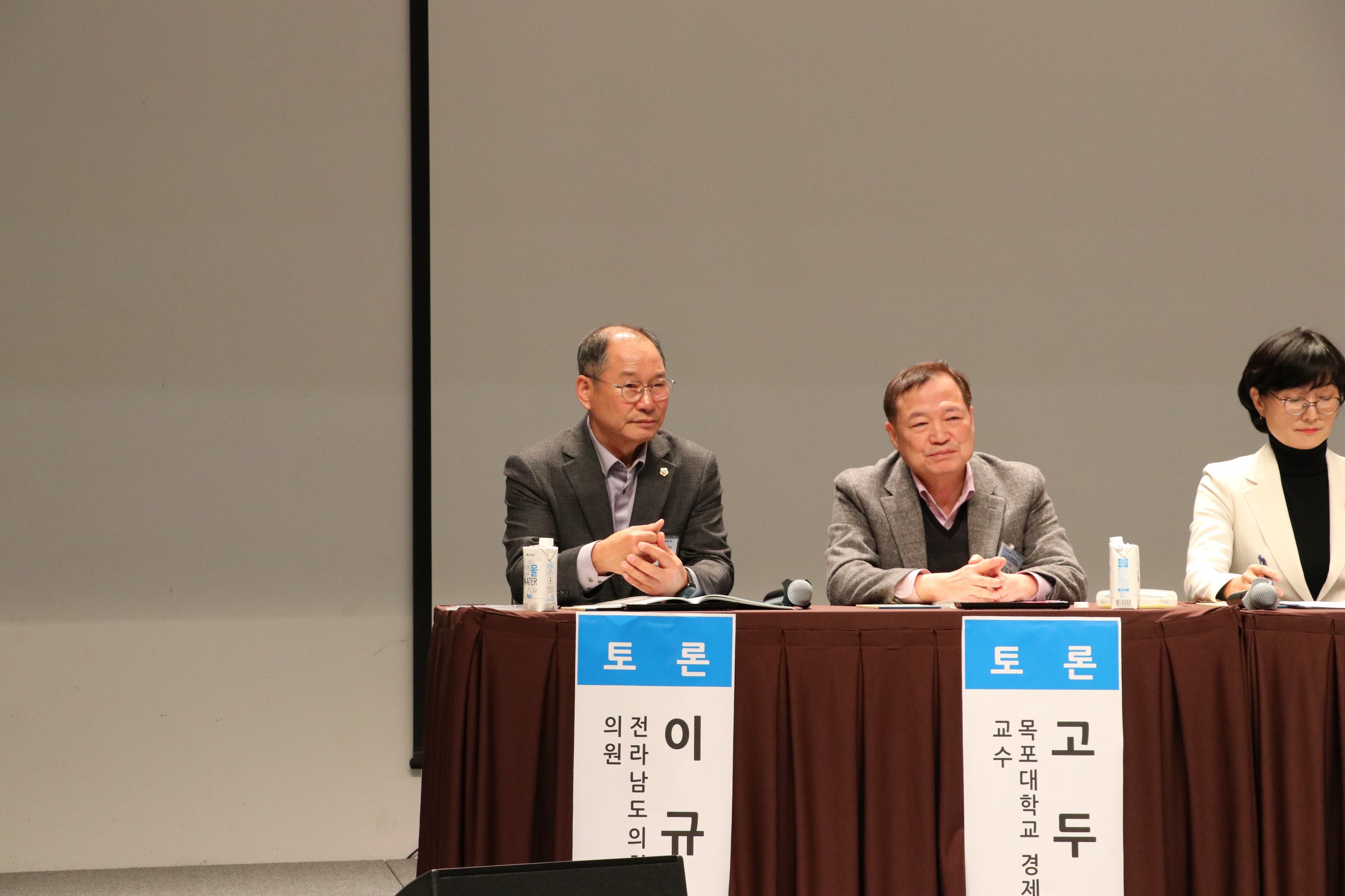 전남형 기본사회 도입 정책토론회 첨부이미지 : 25년02월15일 전남형 기본사회 도입 정책토론회 - 063.jpg