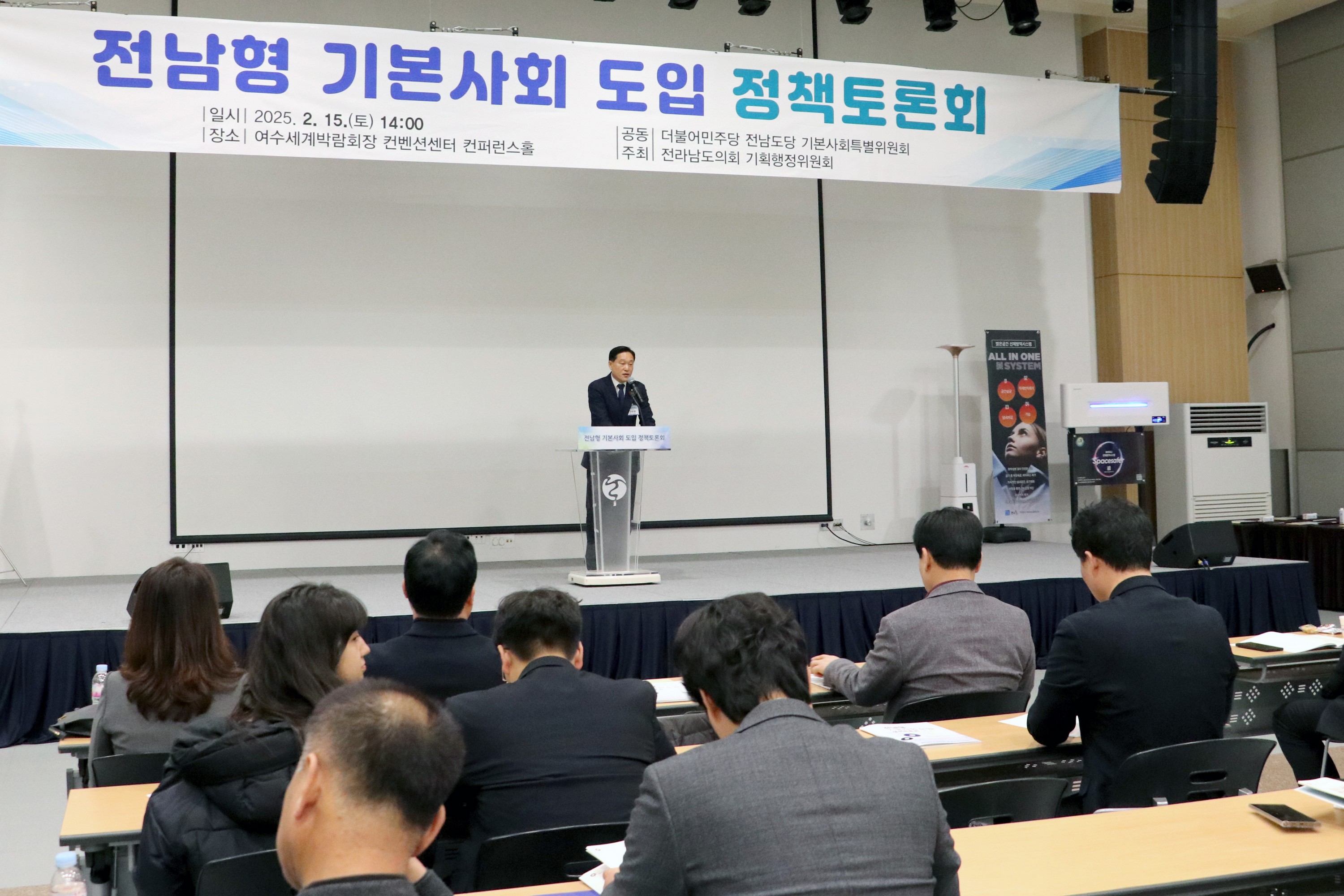 전남형 기본사회 도입 정책토론회 첨부이미지 : 25년02월15일 전남형 기본사회 도입 정책토론회 - 024.jpg