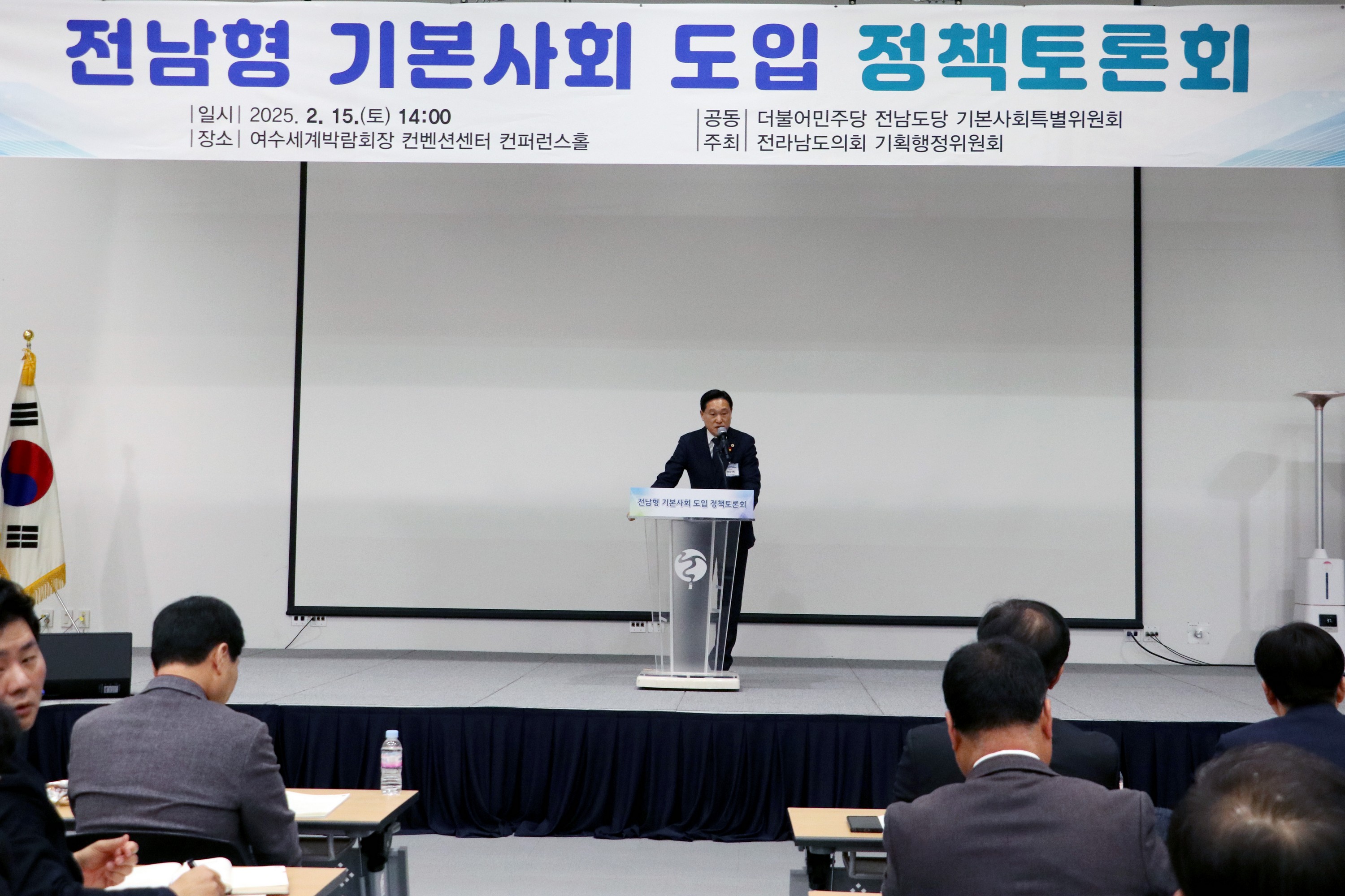 전남형 기본사회 도입 정책토론회 첨부이미지 : 25년02월15일 전남형 기본사회 도입 정책토론회 - 026.jpg
