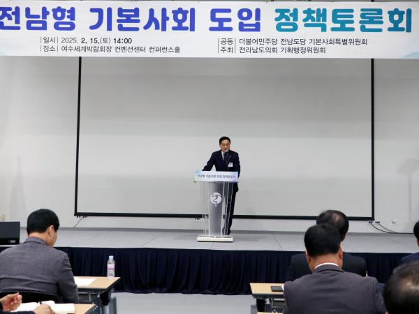 전남형 기본사회 도입 정책토론회 첨부이미지 : 25년02월15일 전남형 기본사회 도입 정책토론회 - 026.jpg