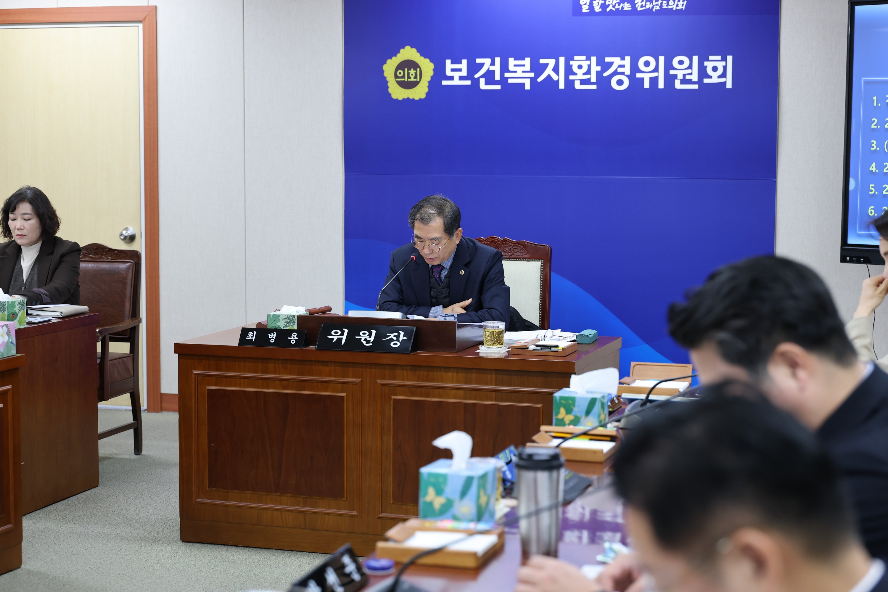 제387회 임시회 보건복지환경위원회 업무보고 등 회의 첨부이미지 : 25년02월07일 제387회 임시회 보건복지환경위원회 업무보고 등 회의 - 023.jpg