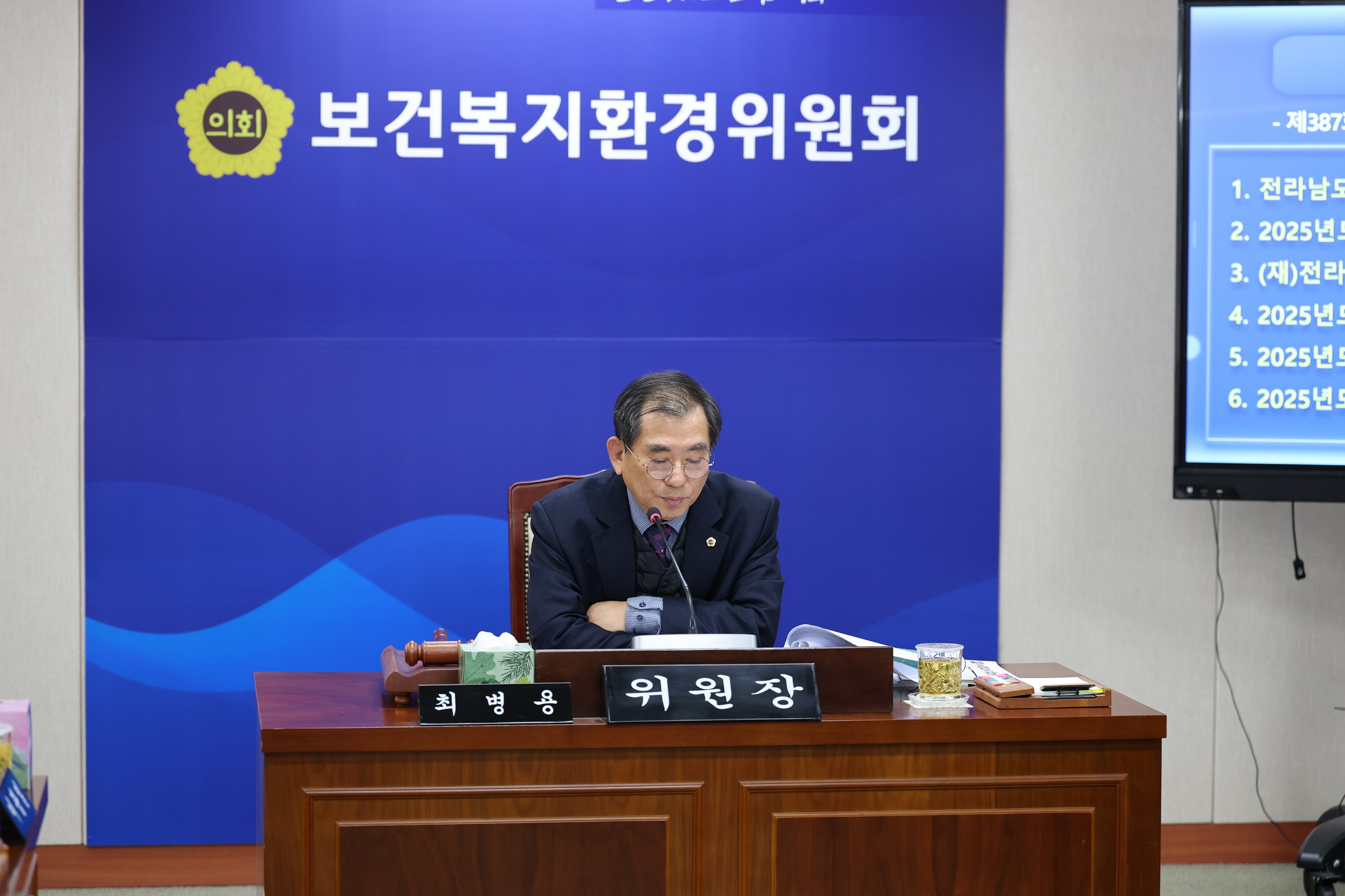 제387회 임시회 보건복지환경위원회 업무보고 등 회의 첨부이미지 : 25년02월07일 제387회 임시회 보건복지환경위원회 업무보고 등 회의 - 008.jpg