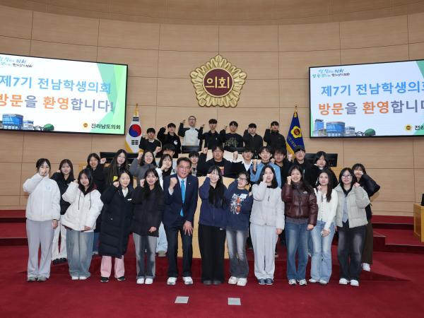제7기 전남학생의회 도의회 방문 첨부이미지 : 25년02월10일 제7기 전남학생의회 도의회 방문 - 015.jpg