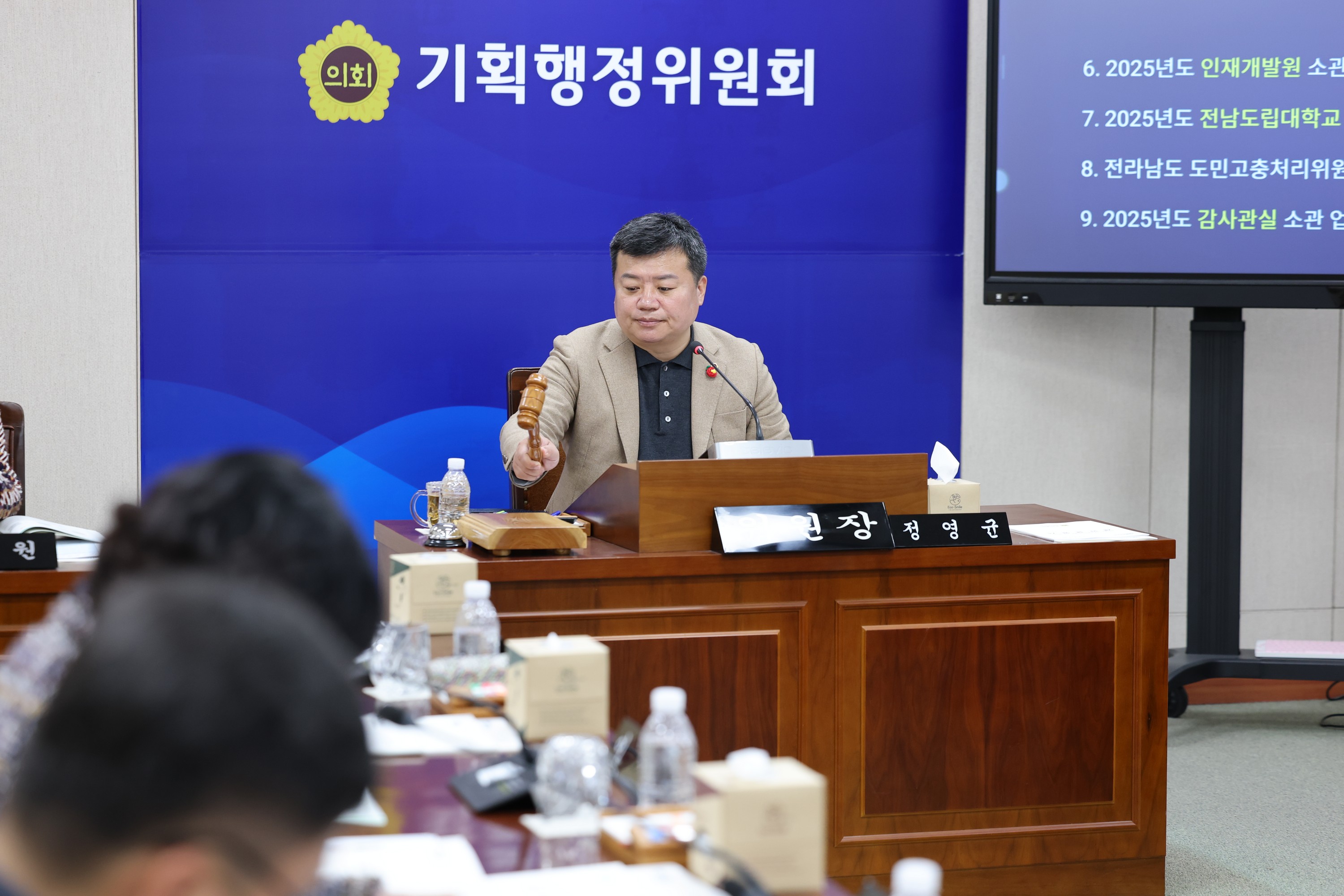 제387회 임시회 기획행정위원회 업무보고 등 회의 첨부이미지 : 25년02월13일 제387회 임시회 기획행정위원회 업무보고 등 회의 - 059.jpg
