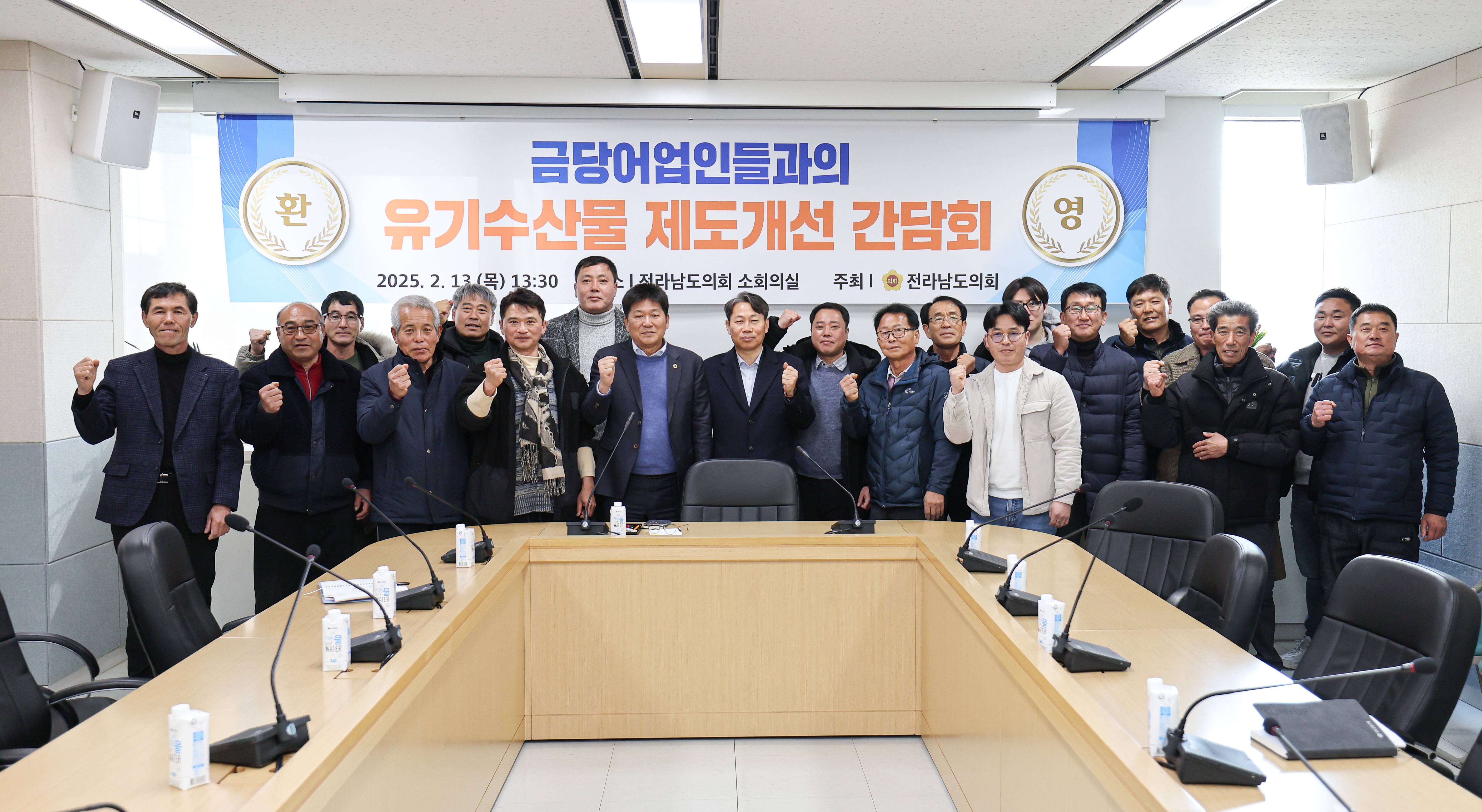 금당어업인들과의 유기수산물 제도개선 간담회 첨부이미지 : 25년02월13일 금당어업인들과의 유기수산물 제도개선 간담회_02.jpg